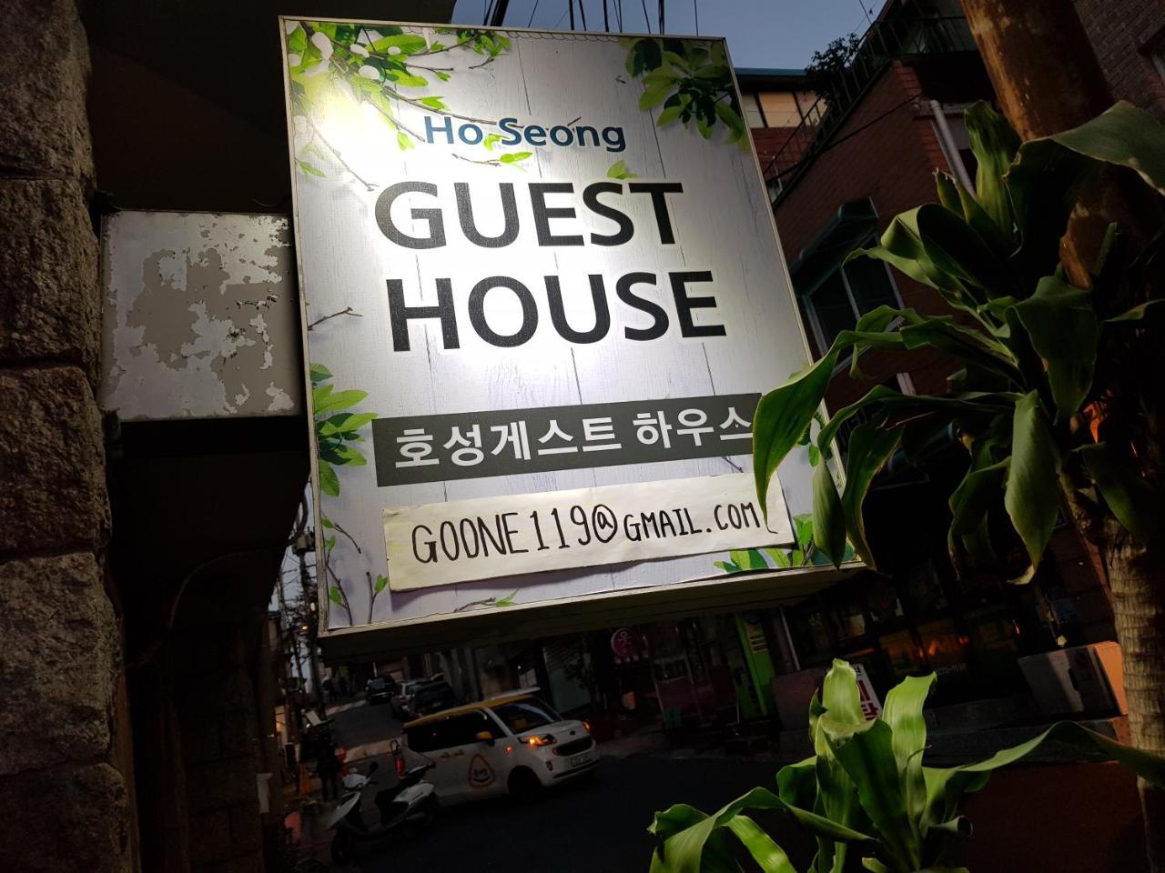 Hoseong Guest house 2*